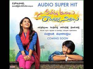 Seethamma Andalu Ramayya Sitralu wallpapers