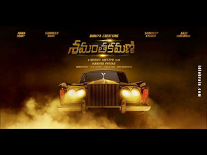 shamanthakamani wallpapers