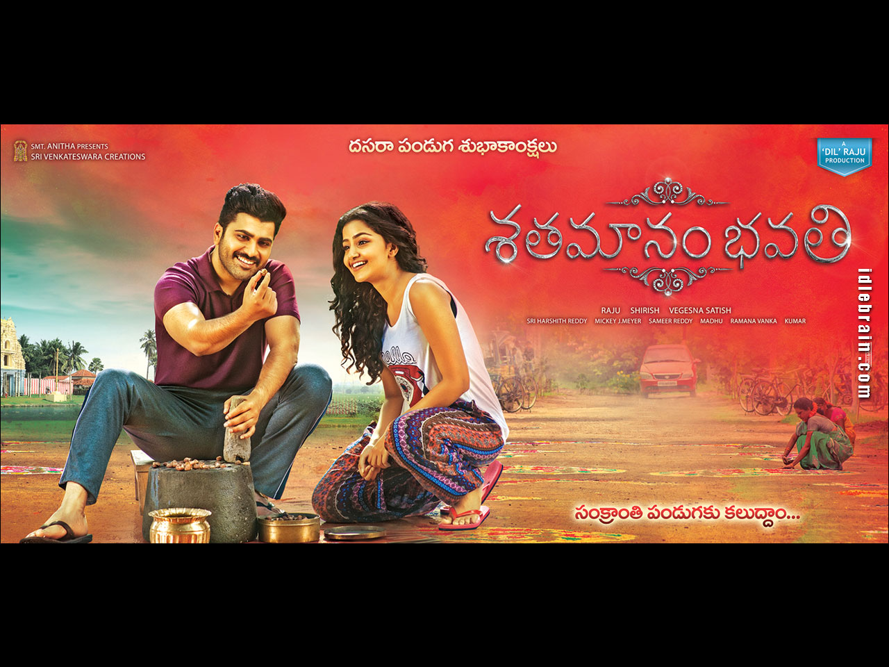  Shatamanam Bhavathi wall papers