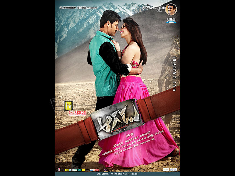 aagadu