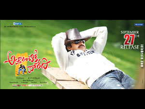 atharintikidaaredi wallpapers