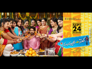 Subramanyam For Sale