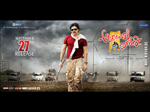 atharintikidaaredi wallpapers