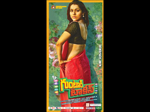 Guntur Talkies wallpapers