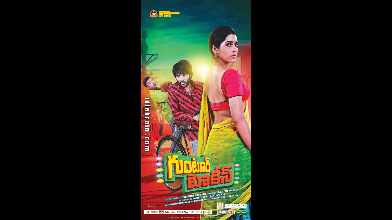 Guntur Talkies wallpapers