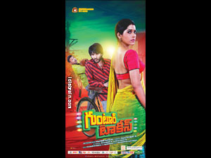 Guntur Talkies wallpapers