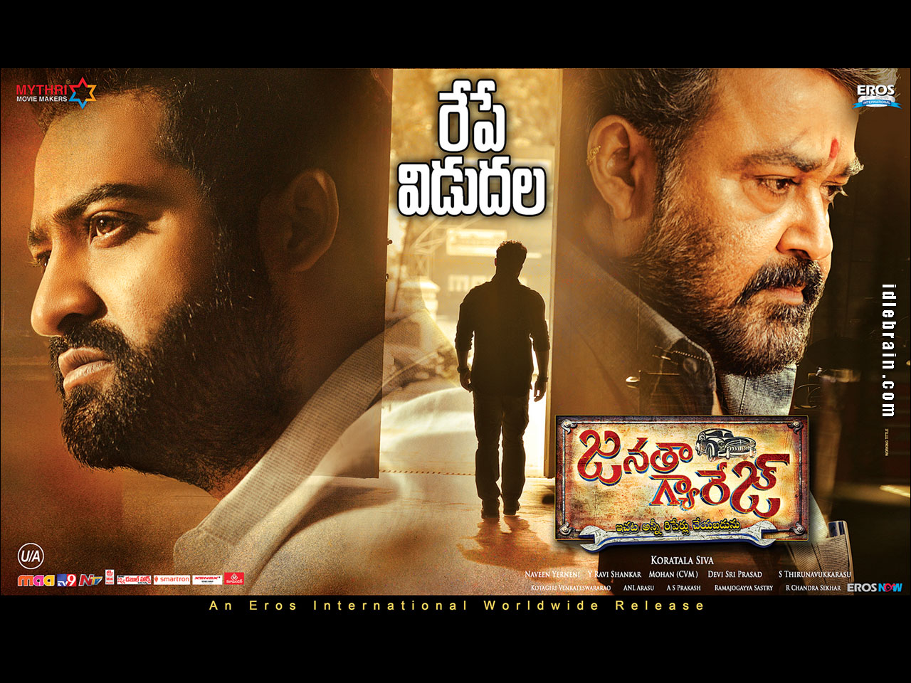 janathagarage