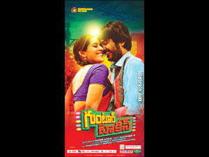 Guntur Talkies wallpapers