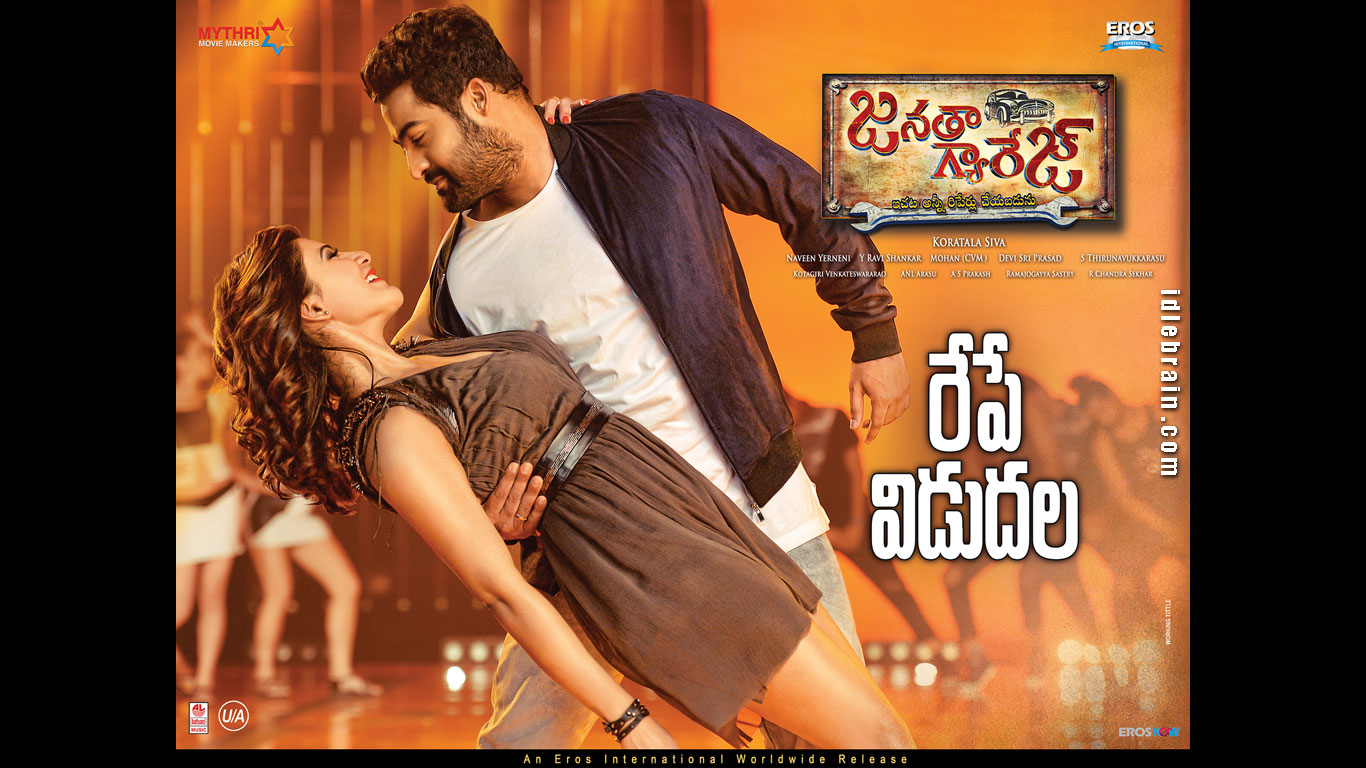 janathagarage