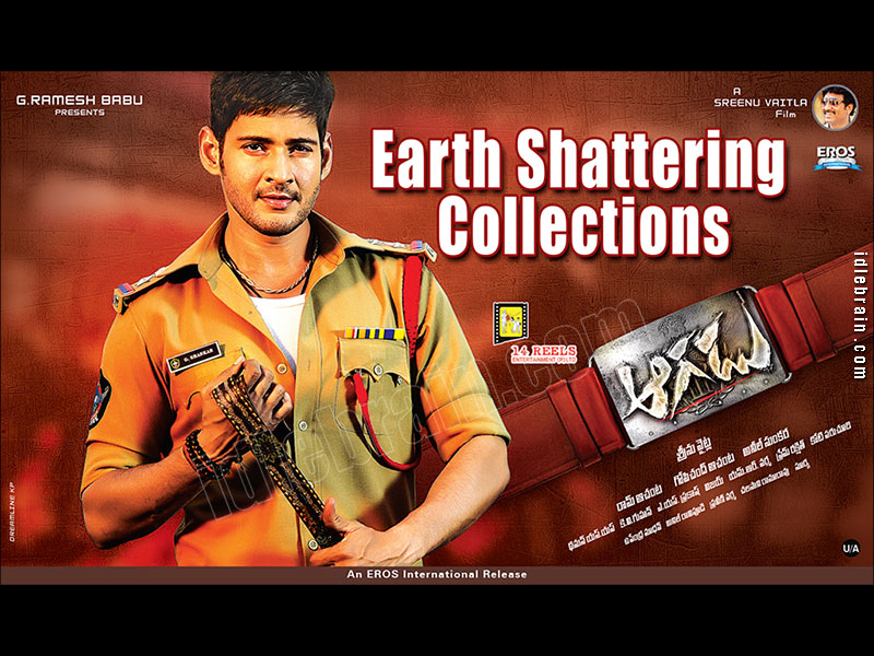 aagadu