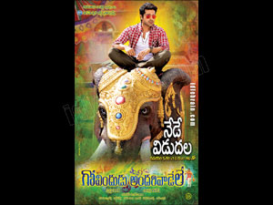 govinduduandarivadele