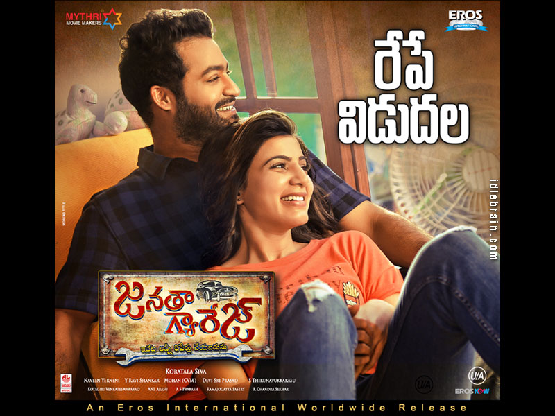 janathagarage