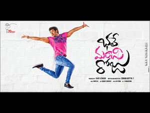 Guntur Talkies wallpapers