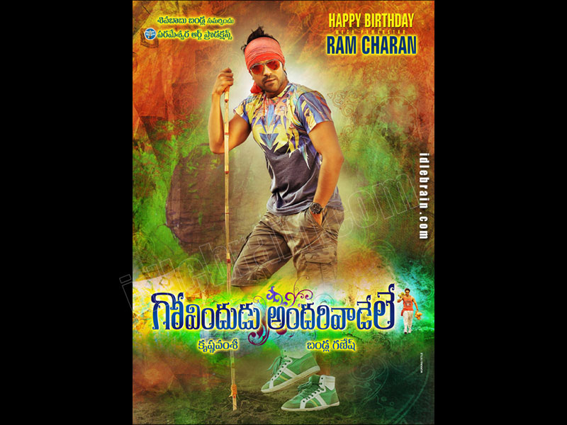 govinduduandarivadele