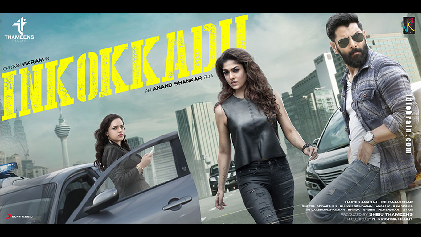 Inkokkadu wallpapers