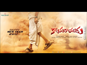 Katamarayudu wallpapers