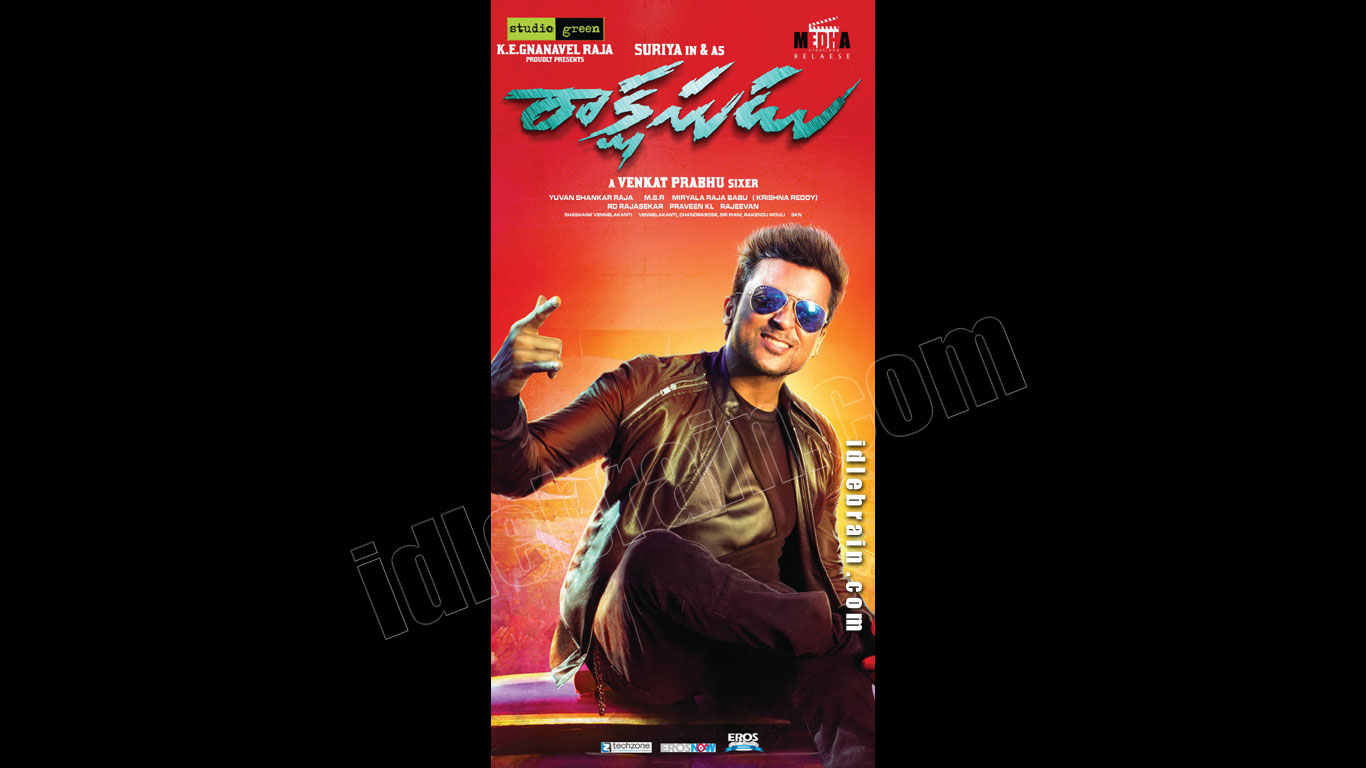 Rakshasudu wallpapers - Telugu cinema posters -  Nara Rohit