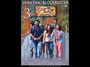 Janatha Garage wallpapers