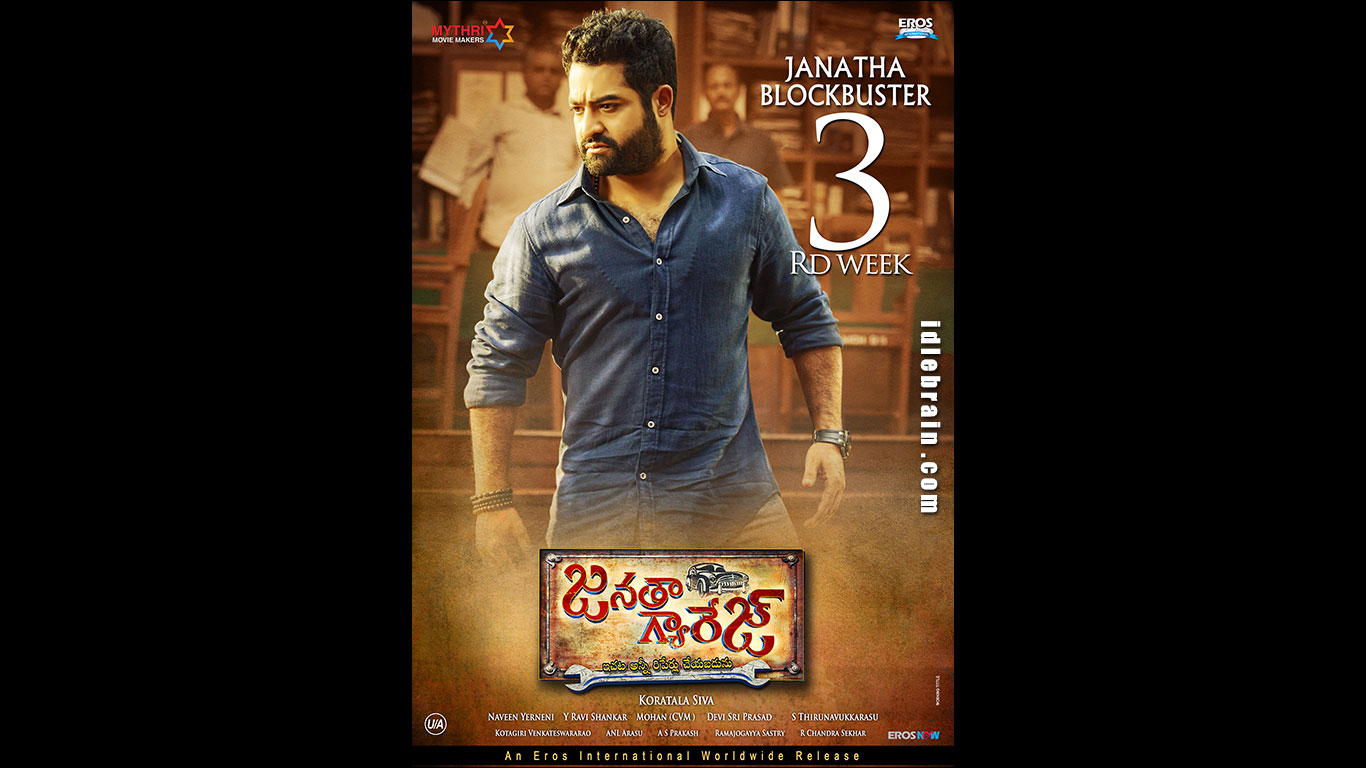 janathagarage