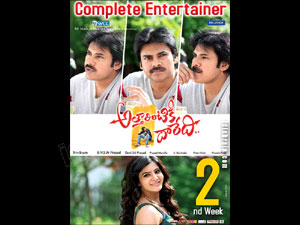 atharintikidaaredi wallpapers