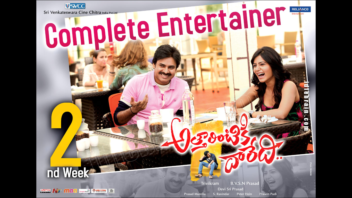 atharintikidaaredi