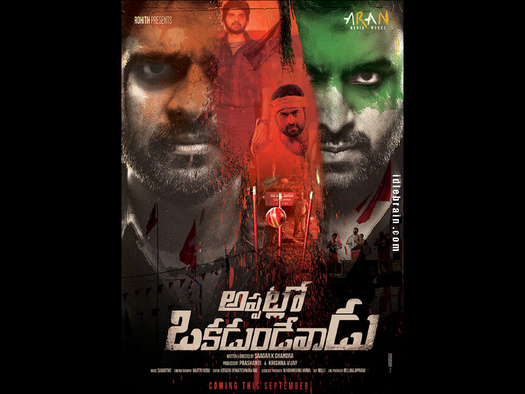 Appatlo Okadundevadu wallpapers