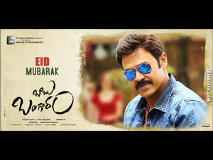 Babu Bangaram wallpapers