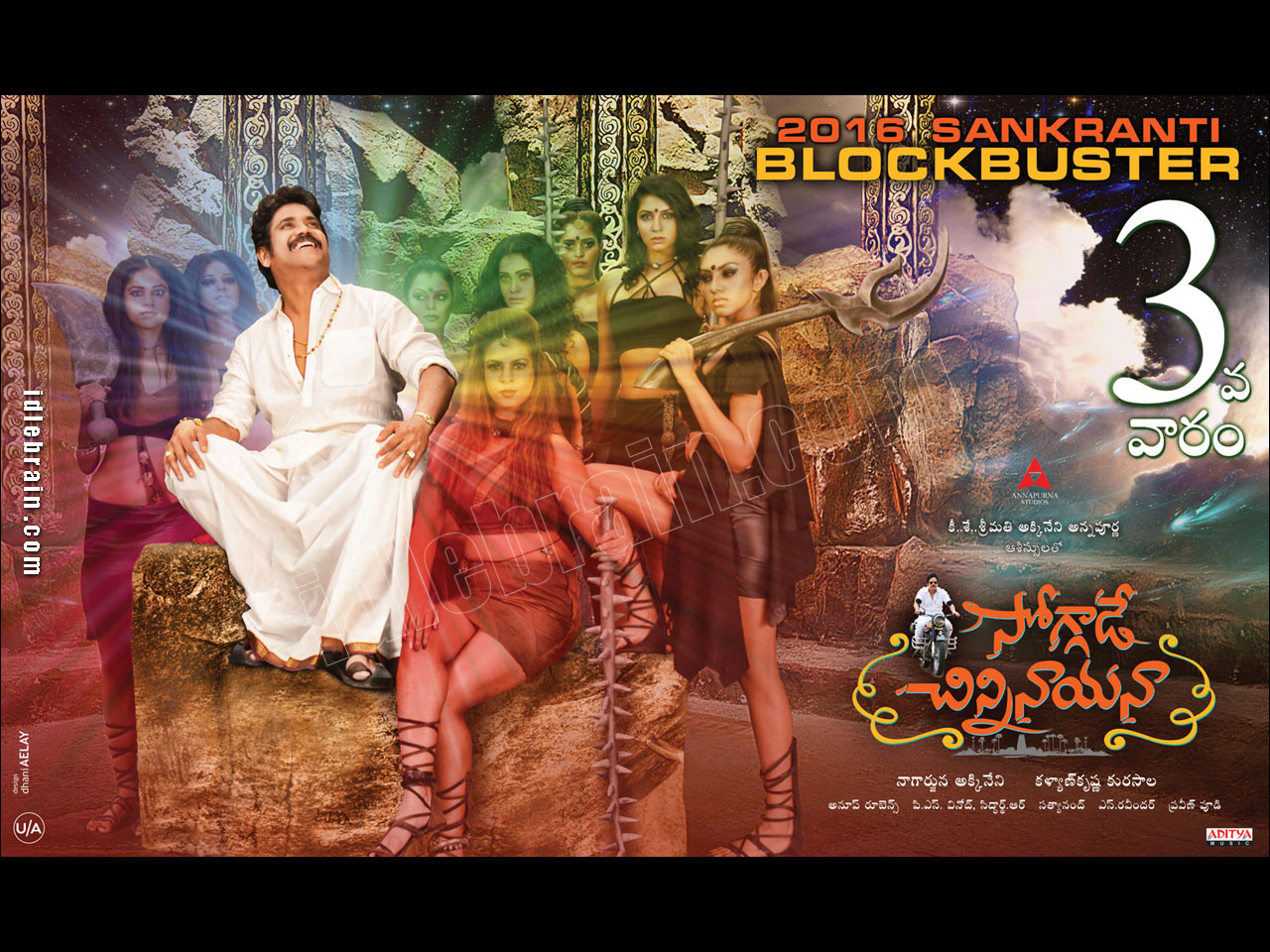 Soggade Chinni Nayana wallpapers