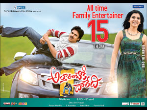 atharintikidaaredi wallpapers