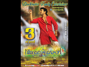 govinduduandarivadele