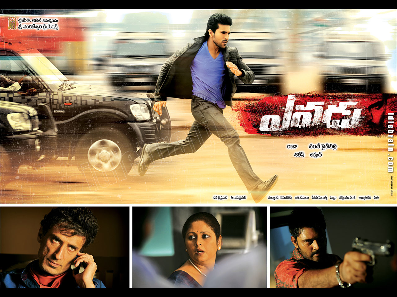 yevadu