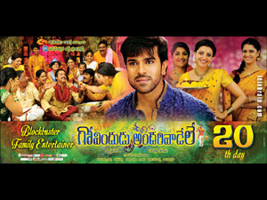 govinduduandarivadele