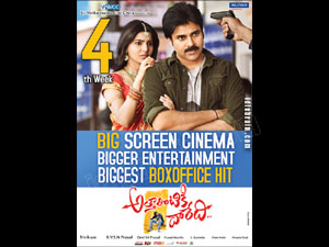 atharintikidaaredi wallpapers