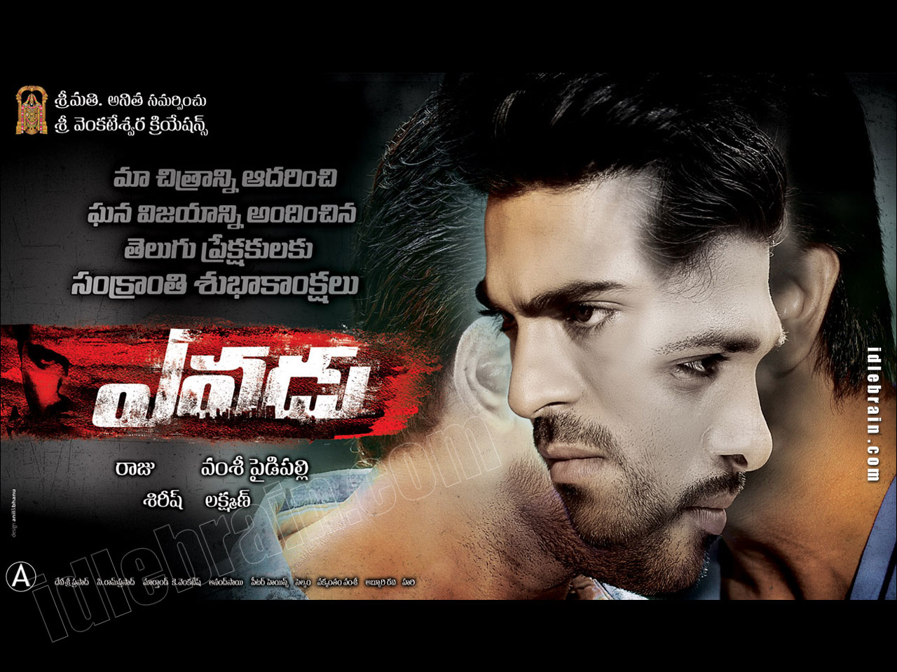 yevadu