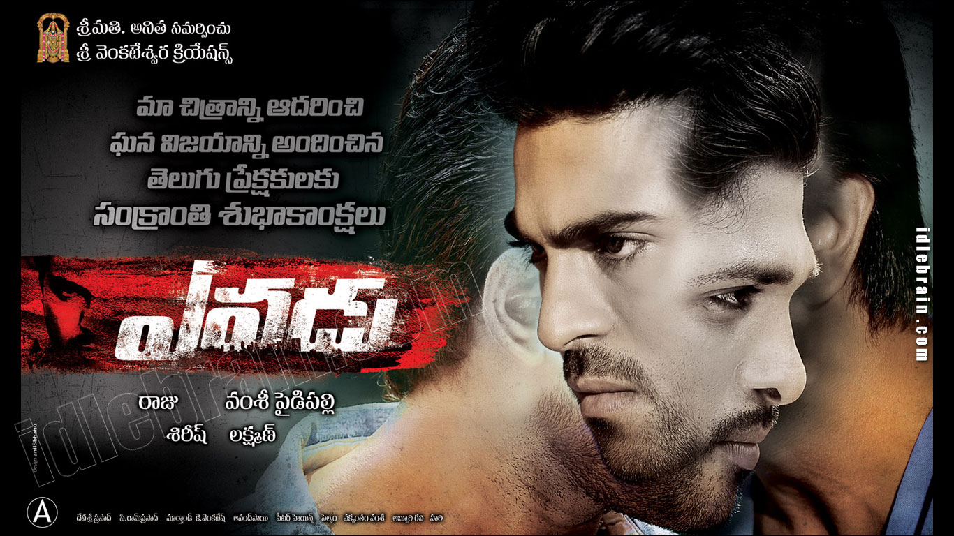 yevadu