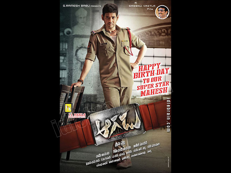 aagadu