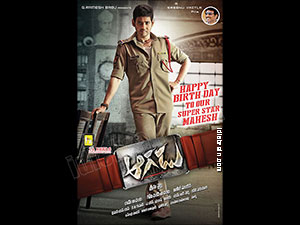 aagadu