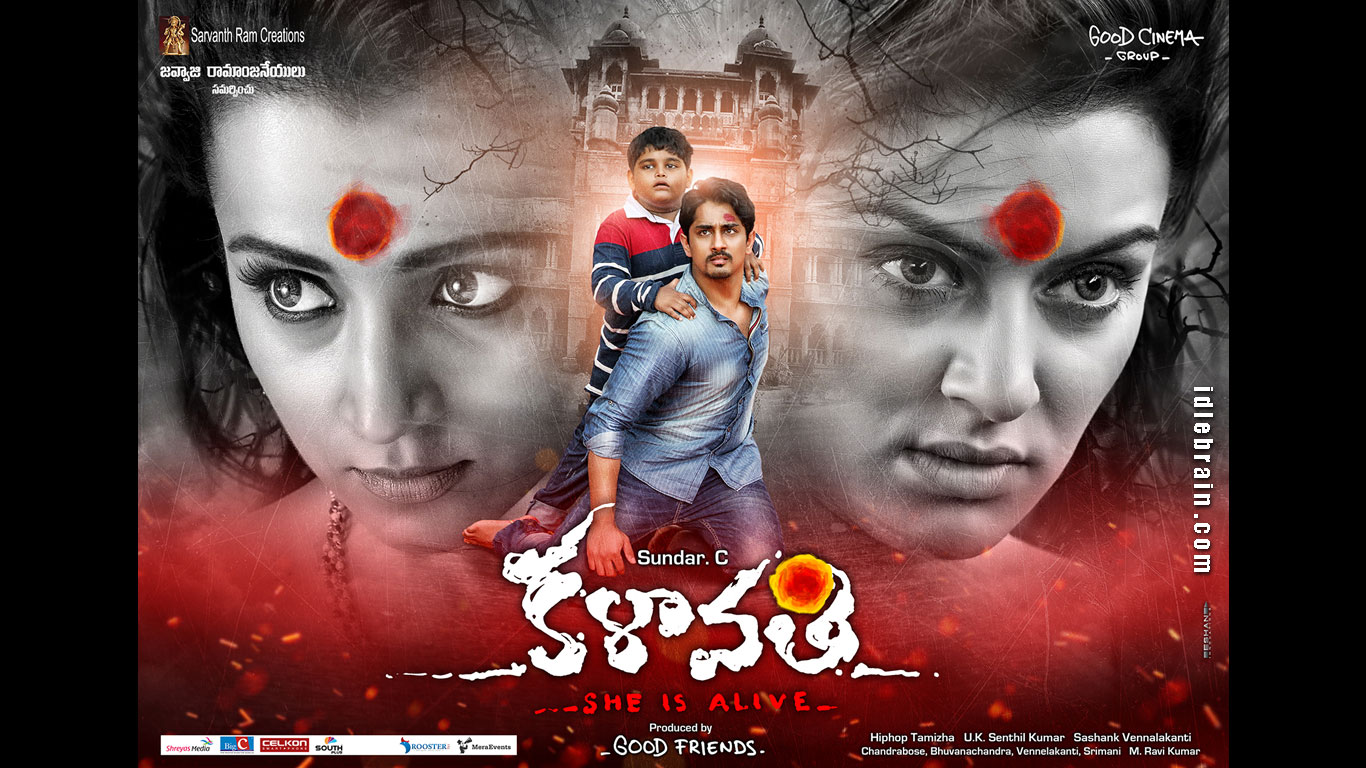 Kalavathi wallpapers