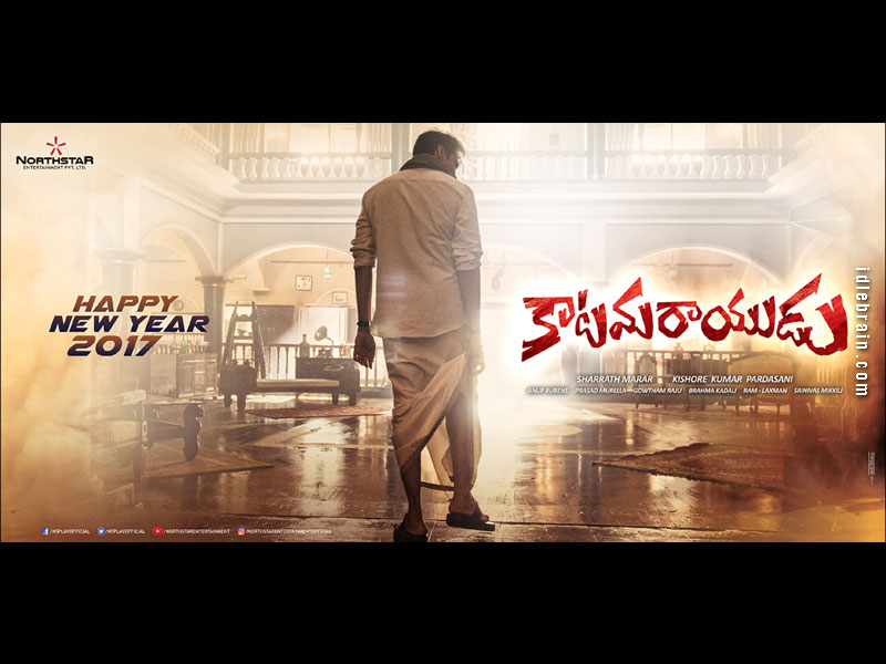 Katamarayudu wallpapers