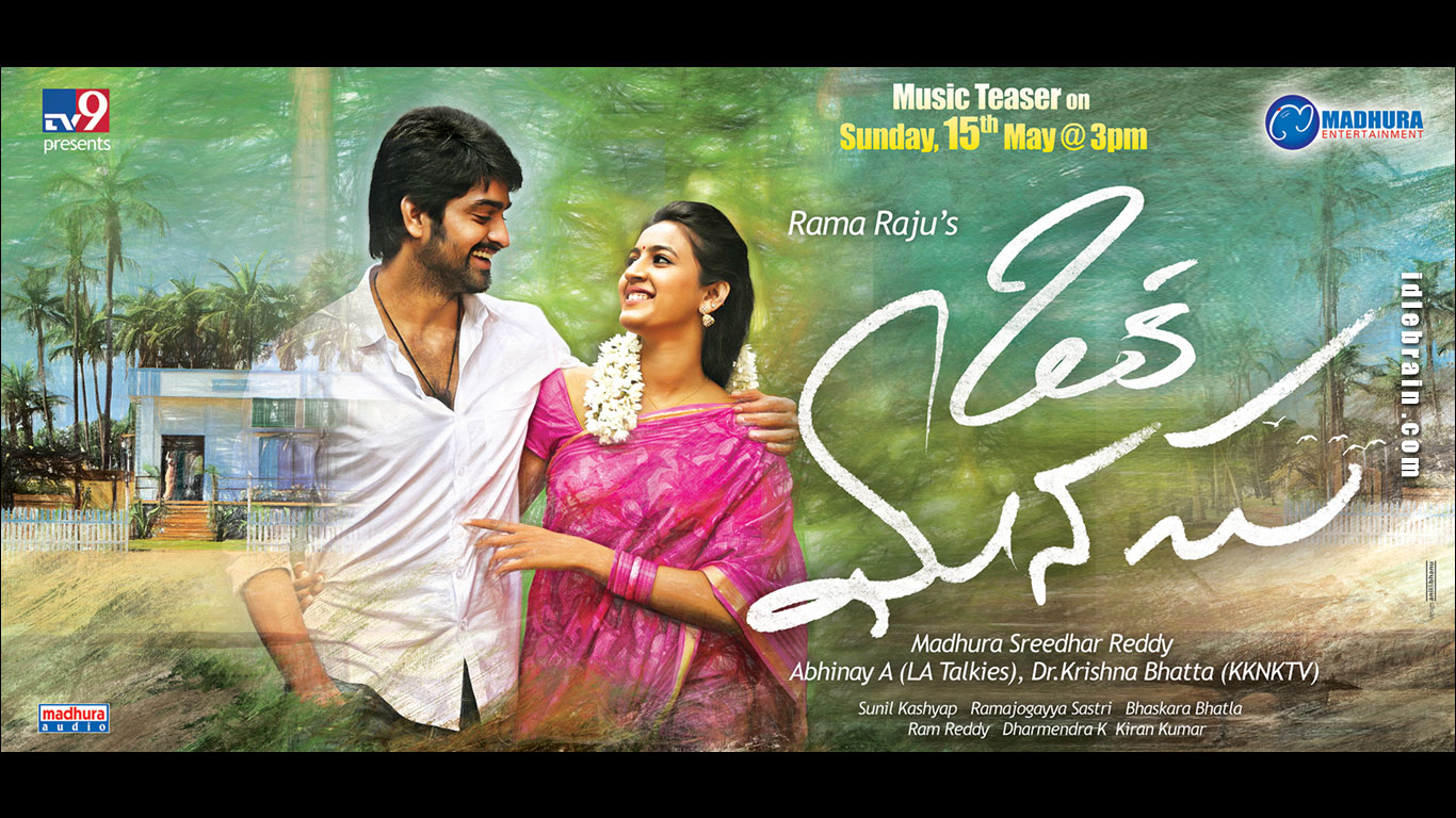 Oka Manasu wallpapers