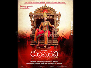 rudramadevi