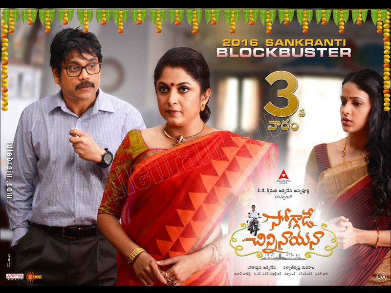 Soggade Chinni Nayana wallpapers