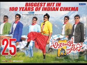 atharintikidaaredi wallpapers