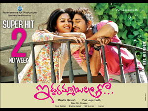 Iddarammayilatho