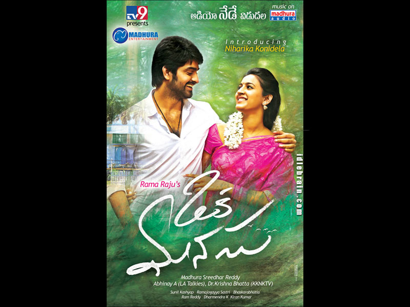 Oka Manasu wallpapers