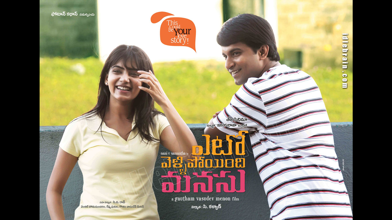 Yeto Vellipoyindhi Manasu