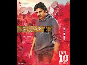 Agnyaathavaasi  wallpapers