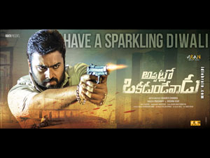 appatlookadundevadu wallpapers