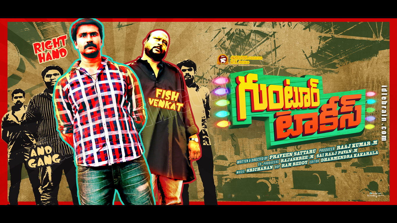 Guntur Talkies wallpapers