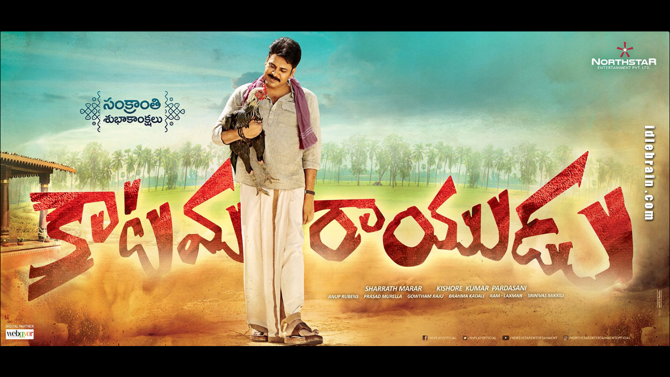 Katamarayudu wallpapers